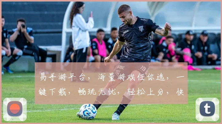 易手游平台，海量游戏任你选，一键下载，畅玩无忧，轻松上分，快来体验